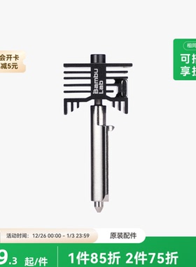 拓竹 硬化钢不锈钢热端喷嘴 0.2/0.4/0.6/0.8mm 3D打印机配件【H2D/H2S/H2C/P2S适用】