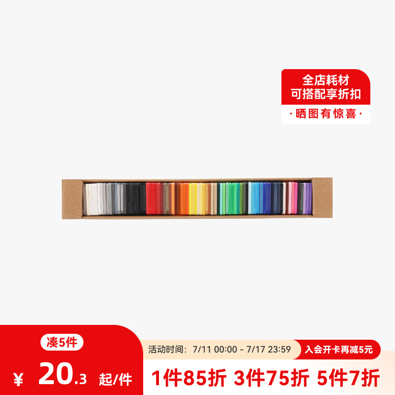 拓竹3D打印耗材色卡 bambulab 24*24mm 80片
