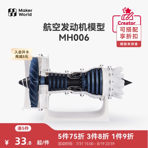 拓竹3D打印创意模型组件