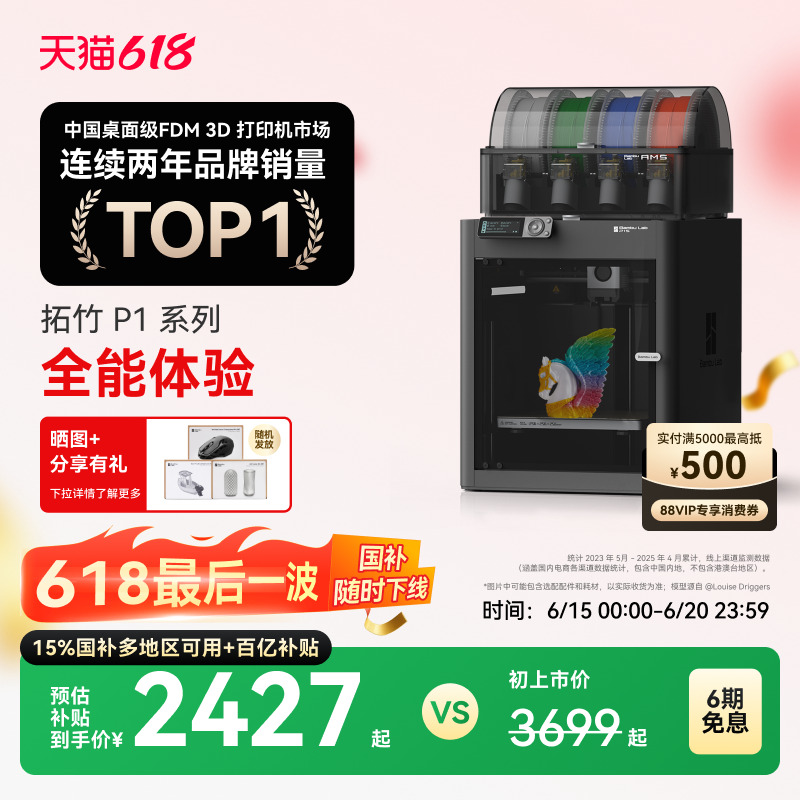 P1ϵ 3DӡFDMȫԶƽߴɫ3dӡ½桿 P1Sɫװ ٷ4267Ԫ