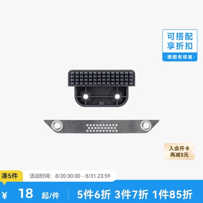 拓竹3D打印配件擦嘴套件
