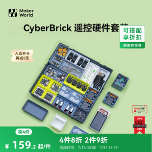 拓竹 CyberBrick遥控硬件套装 赛车机器人DIY拼装玩具 创客宝库3D打印模型组件