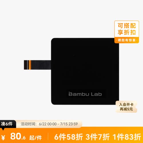 拓竹3D打印配件Bambulab屏幕