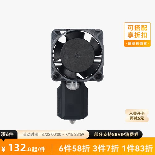 拓竹X1C不锈钢热端喷嘴套装