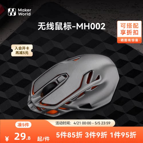 拓竹3d打印机无线鼠标系列盲盒
