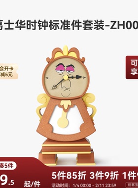 拓竹 葛士华时钟 创客宝库创意3D打印模型组件 ZH006