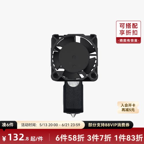 拓竹X1C硬化钢热端喷嘴套装