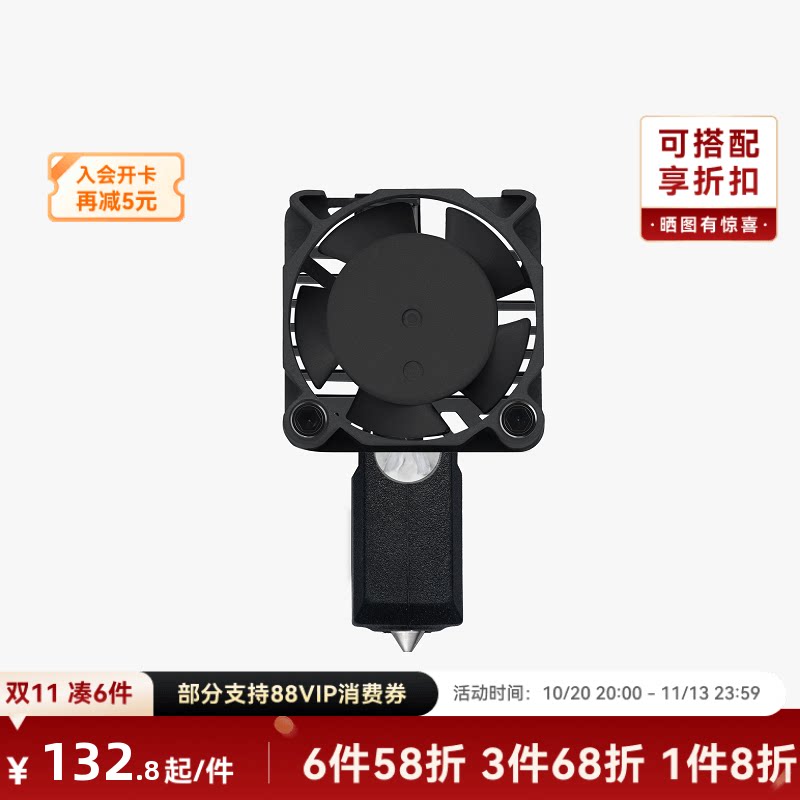 拓竹 P1系列硬化钢热端喷嘴套装 0.4/0.6/0.8mm P1S喷头3D打印机配件