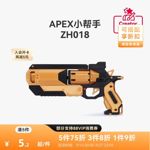 拓竹APEX小帮手创客宝库