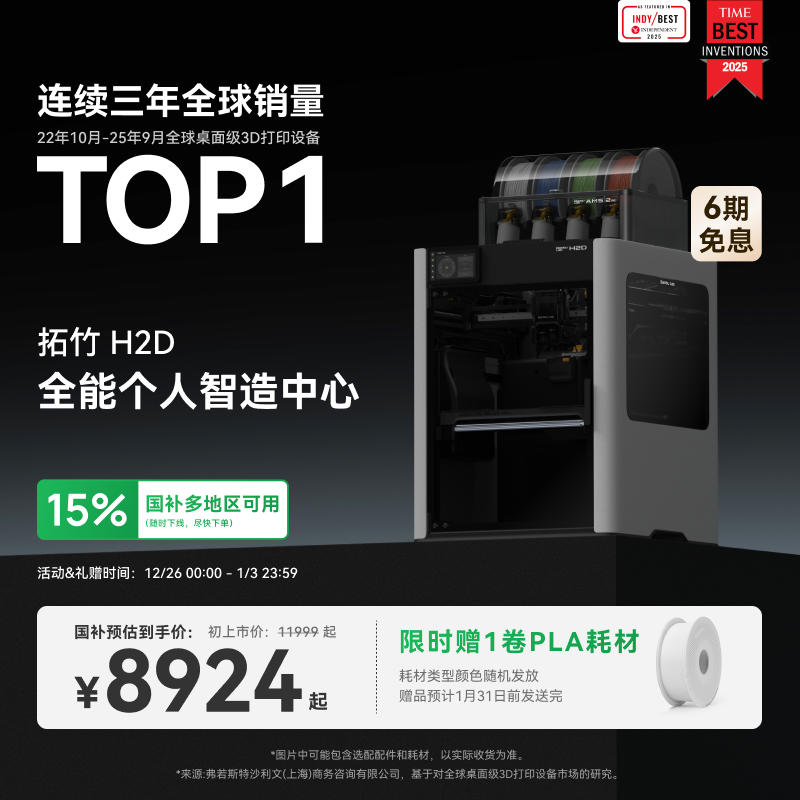 拓竹H2D 3D打印机 激光雕刻模切画笔四合一 高精度大尺寸 家