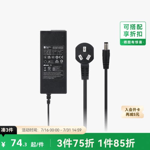 拓竹 自动供料系统 AMS 2 Pro电源适配器 3D打印机配件