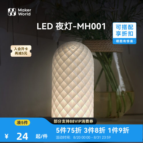 拓竹3d打印机夜灯系列盲盒