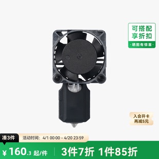 拓竹 不锈钢热端喷嘴套装 0.2 0.4mm不锈钢喷头3D打印机配件 X1C