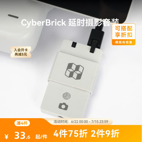 拓竹 CyberBrick 延时摄影硬件套装 创客宝库创意3D打印模型组件
