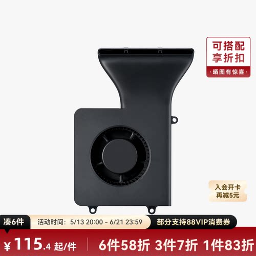 拓竹3D打印配件辅助冷却风扇