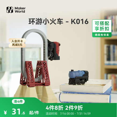 拓竹3D打印轨道火车创意模型组件