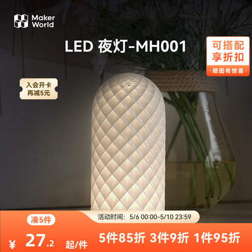 拓竹3d打印机夜灯系列盲盒