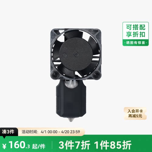 拓竹X1C不锈钢热端喷嘴套装