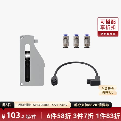 拓竹 AMS HT 升级配件套装 3D打印机配件