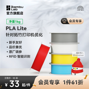 单件61折限时抢购 拓竹3D打印耗材 会员专享