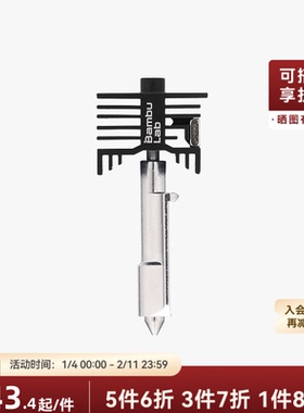 拓竹 高流量硬化钢热端喷嘴 0.4/0.6/0.8mm 3D打印机配件【H2D/H2S/H2C/P2S适用】