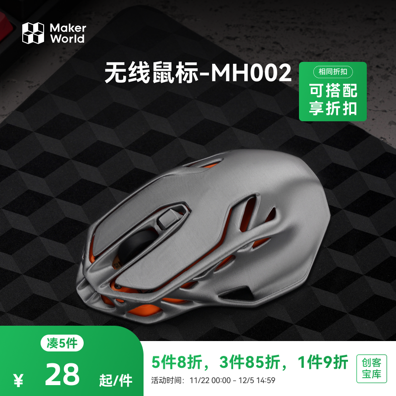 拓竹3d打印机无线鼠标系列盲盒