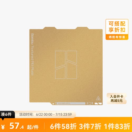 拓竹A1mini纹理PEI打印板纹理板