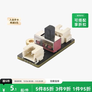 CyberBrick 1个 单品电源开关板 2Pin 创客宝库创意3D打印模型组件 XH2.54 拓竹