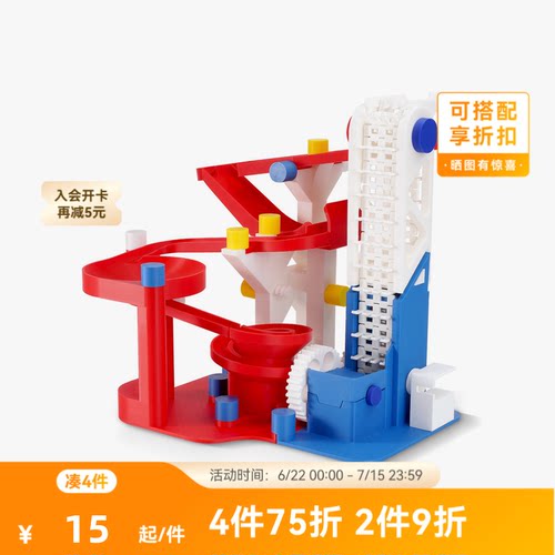 拓竹3d打印机弹珠跑道系列盲盒