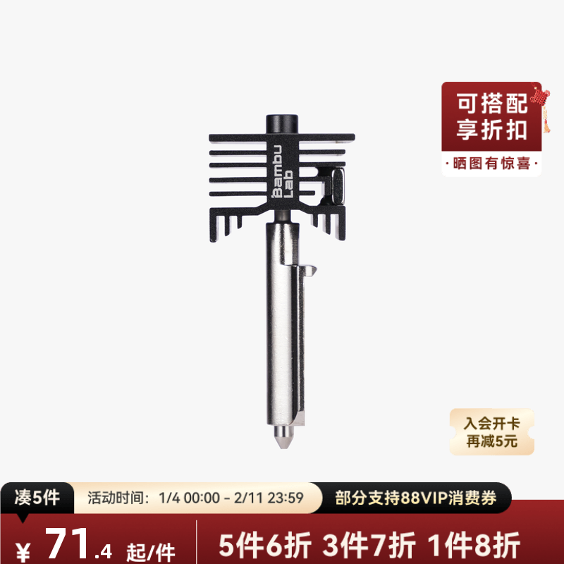 拓竹 硬化钢不锈钢热端喷嘴【H2D/H2S/H2C/P2S适用】