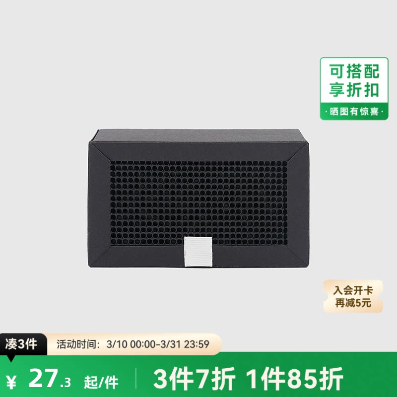 拓竹 活性炭空气滤芯 3D打印机配件 【X1/P1系列适用】