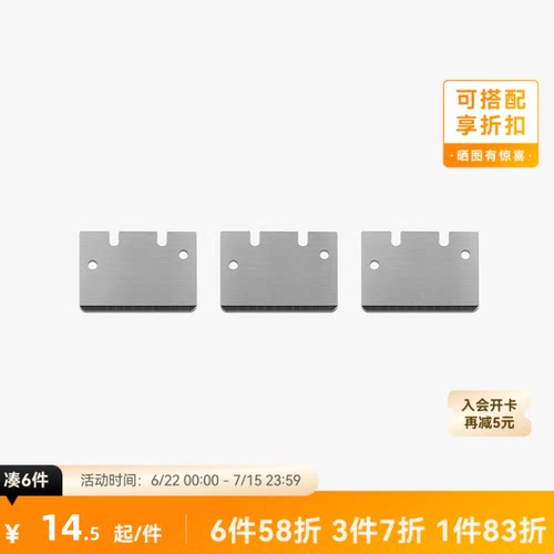 拓竹3D打印配件热床刮刀刀片