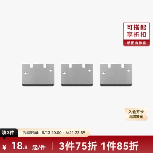拓竹3D打印配件热床刮刀刀片