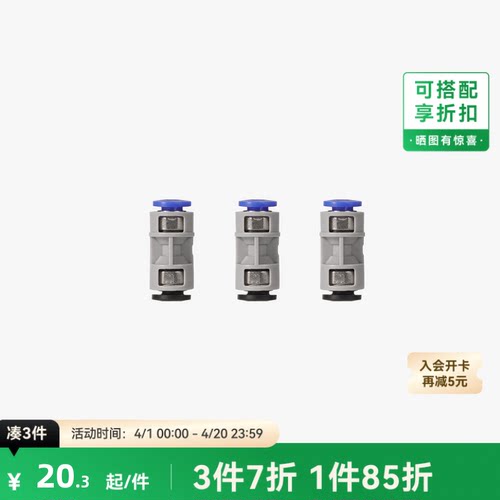 拓竹3D打印配件铁氟龙进料管接头