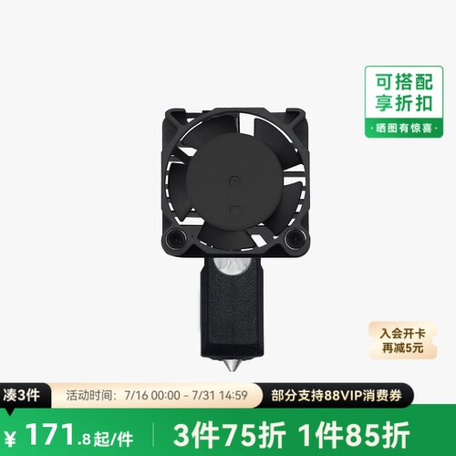 拓竹P1系列硬化钢热端喷嘴套装