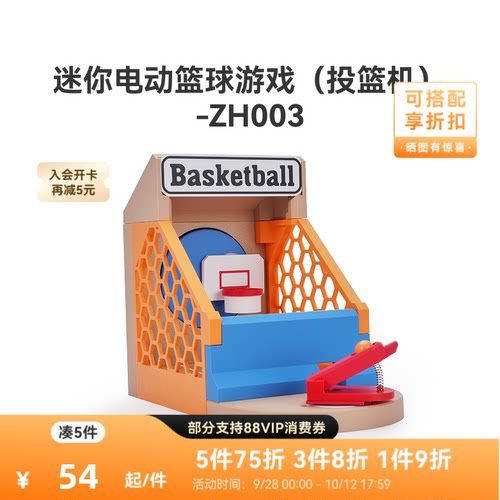 拓竹3D打印投篮机创意模型组件