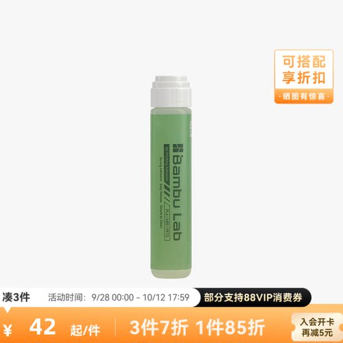 拓竹3D打印配件Bambulab胶水