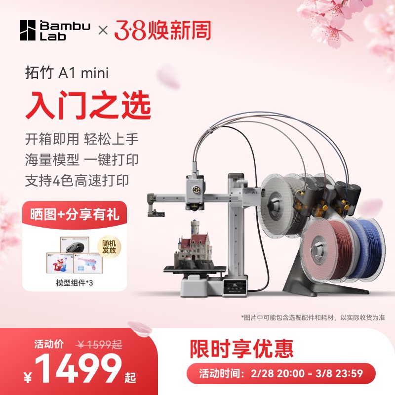 ����A1 mini 3D��ӡ���������FDMȫ�Զ���ƽ��ɫ����3d��ӡ����BambuLab����½�桿 A1 mini����