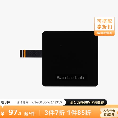 拓竹3D打印配件Bambulab屏幕