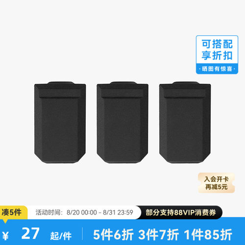 拓竹3D打印配件热端硅胶套