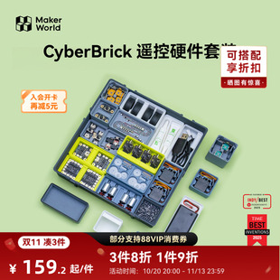 拓竹 CyberBrick遥控硬件套装 赛车机器人DIY拼装玩具 创客宝库3D打印模型组件