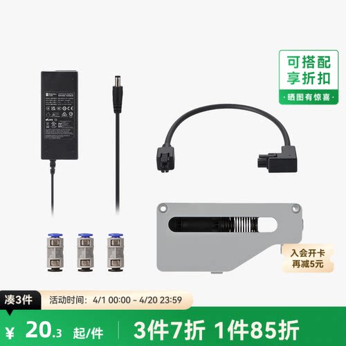 拓竹 系列升级配件套装【AMS 2 Pro 适用】 3D打印机配件
