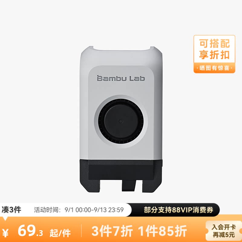 拓竹3D打印配件前壳组件图片