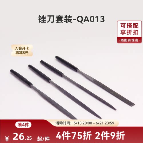 拓竹 3D打印模型锉刀套装抛光打磨削水口工具 创客宝库-QA013