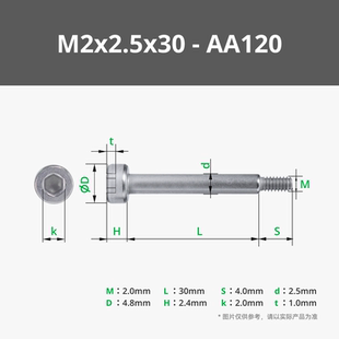 标准零件M2x2.5x30 拓竹3D打印 圆柱头塞打螺丝