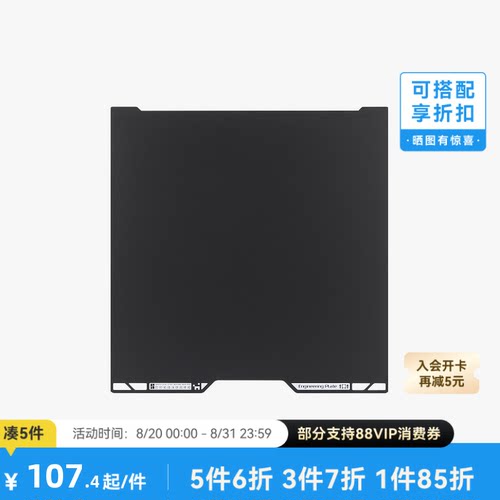 拓竹A2L/H2C工程材料打印板