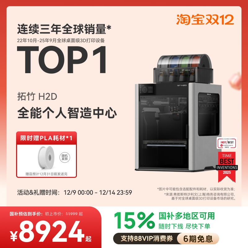 H2D 3Dӡ ģлĺһ ߾ȴߴ öɫ 콢Ʒ½桿 10199.15Ԫ