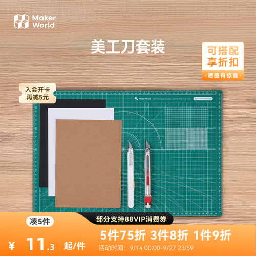 【新品】拓竹3D打印工具 合金美工刀专业套装B-ZH120
