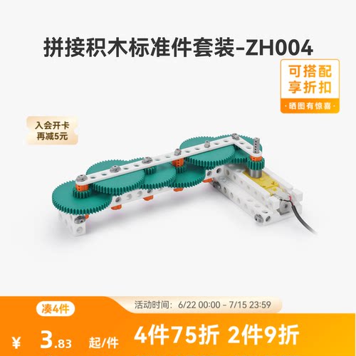 拓竹3D打印无限齿轮创意模型组件