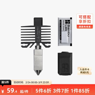 X1C 适配P1系列 0.4 0.6 P1S喷头3D打印机配件 拓竹 0.8mm 硬化钢热端喷嘴